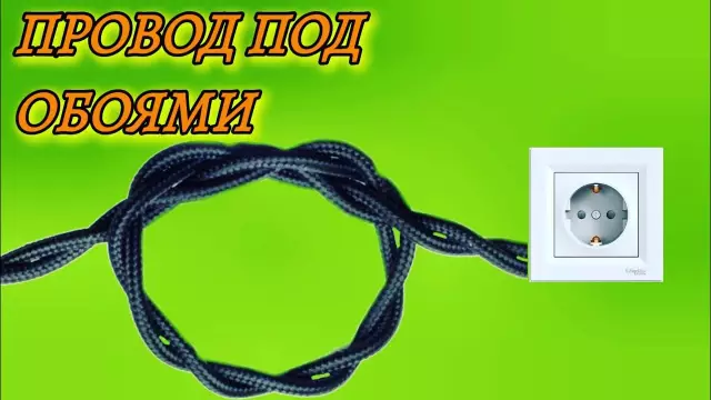 Как проложить провод через чердак