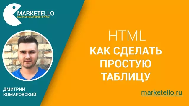 Как установить таблицу для отличной обеденной