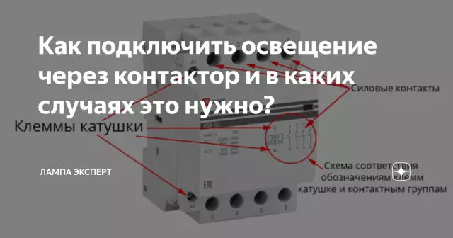 Как подключить низковольтное освещение