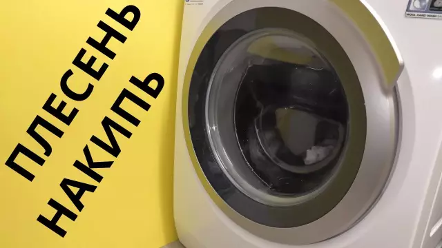 Как устранить неисправность стиральной машины LG с помощью громкого цикла вращения