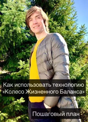 Как использовать уровень перехода Builder