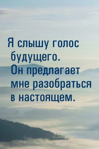 Я слышу утечку в стенах, когда он блистает