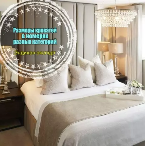Размеры кроватей для кроватей Vs. Размеры кроватей в Queen