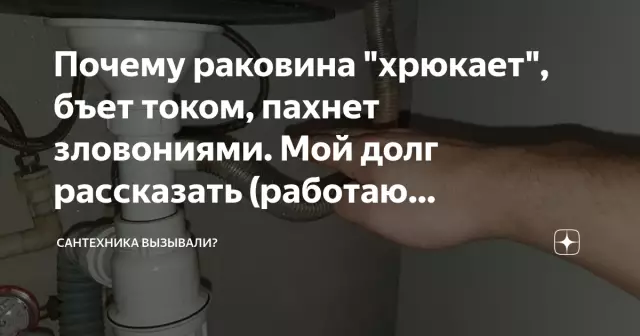 Сантехника: Почему мой смеситель работает при выключении?