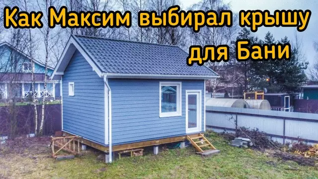 Инструменты, необходимые для кровельного покрытия