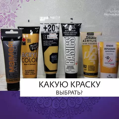 Какую краску использовать, чтобы нарисовать тень лампы?