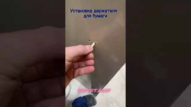 Где установить держатель для туалетной бумаги
