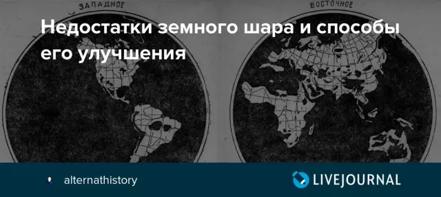 Недостатки земного червя
