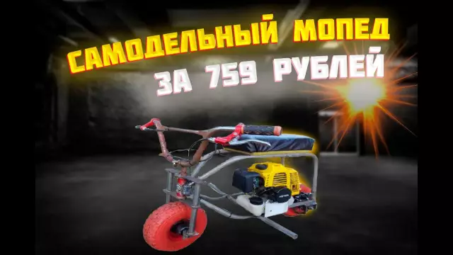 Самодельный скребок для газонокосилки