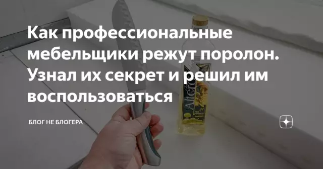 Как я знаю, где отрезать рот птицы в стропиле?