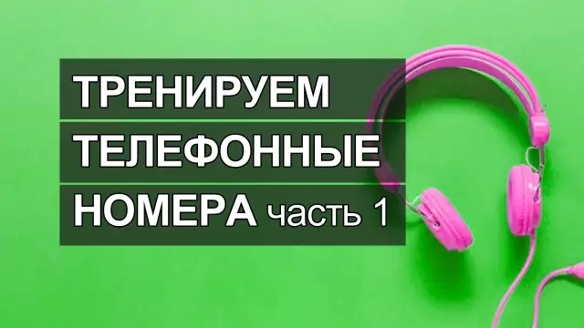 Как получить предыдущие номера телефонов, набранные на наземной линии?