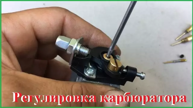 Как отрегулировать четырехцилиндровый триммер-триггерный карбюратор