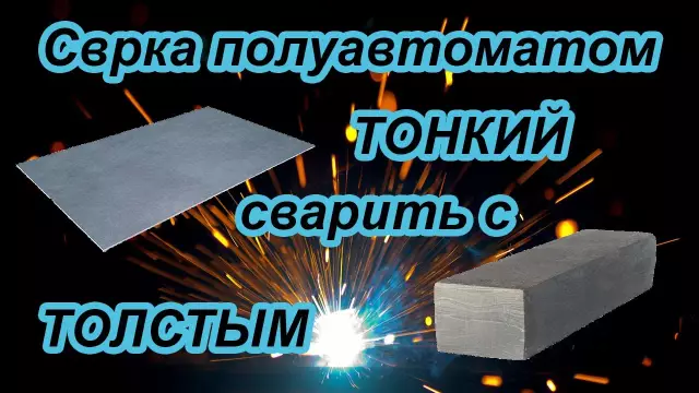 Как прикреплять металл к бетону без винтов или клея
