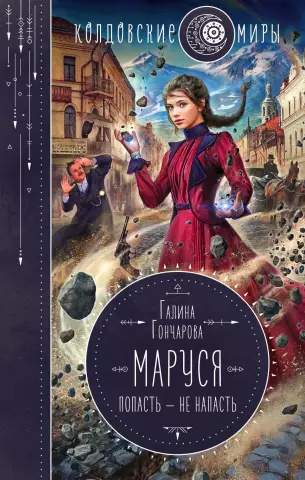 Как напасть на ловушку кролика