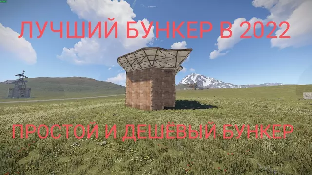 Как построить желтую ловушку для оленей