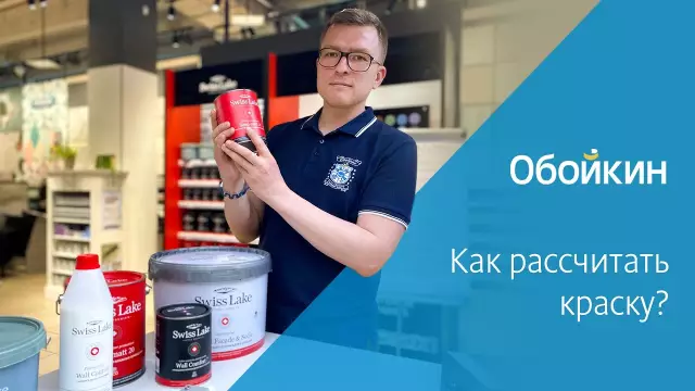 Как рассчитать краску колоды