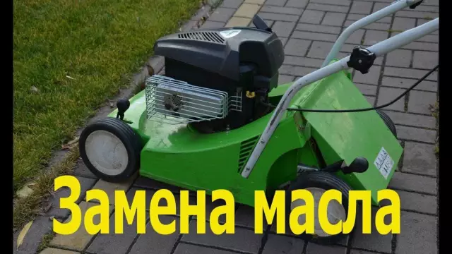 Как сменить масло на газонокосилке ремесленника?