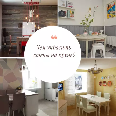 Как покрыть стены гаража