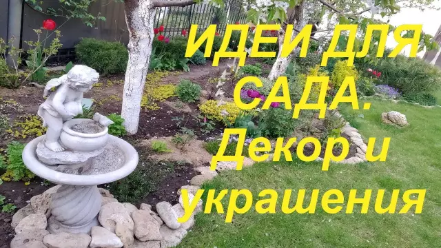 Как создать гномов сада