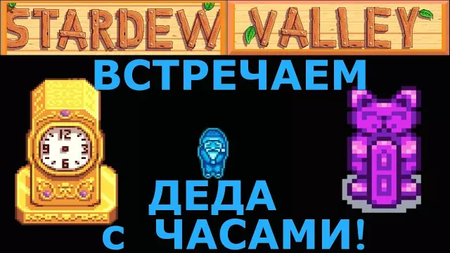 Как выровнять часы дедушки