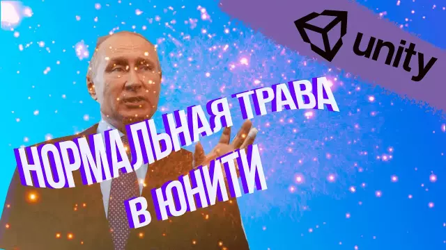 Как сделать траву зеленой быстро