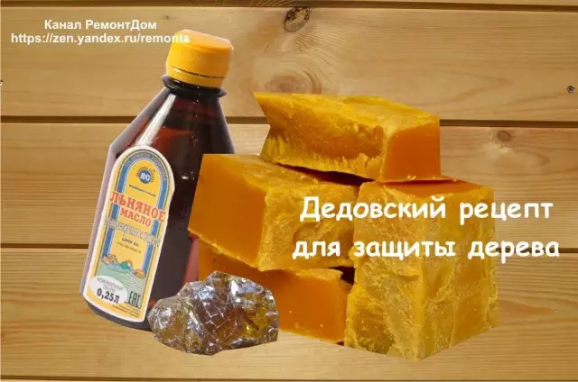 Как предотвратить проверку древесины