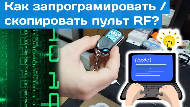 Как запрограммировать дистанционный пульт ДУ