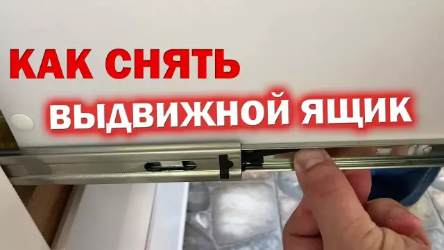 Как снять ящик с пьедестала GE
