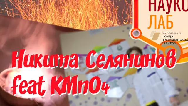 Как удалить перманганат калия