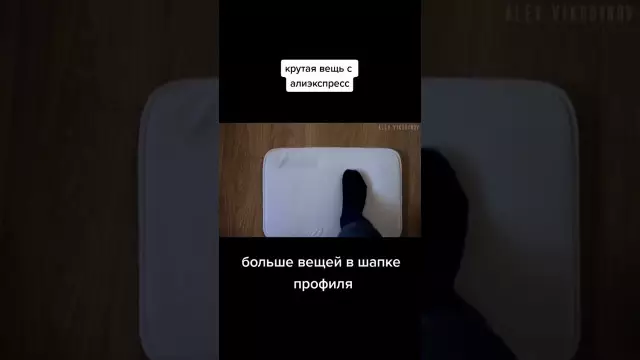 Как удалить чувствительный к давлению адгезив