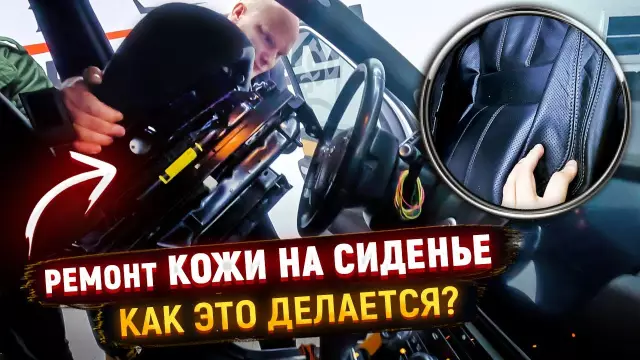 Как отремонтировать выцветшую кожу