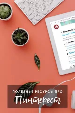 Список полезных насекомых