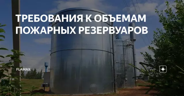 Требования к дезинфекции резервуаров AWWA