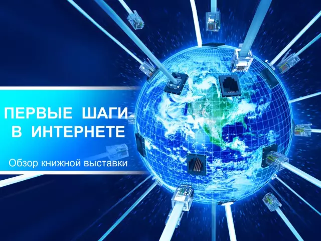 Шаги в первичной последовательности