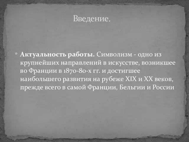 Символизм лепестков роз