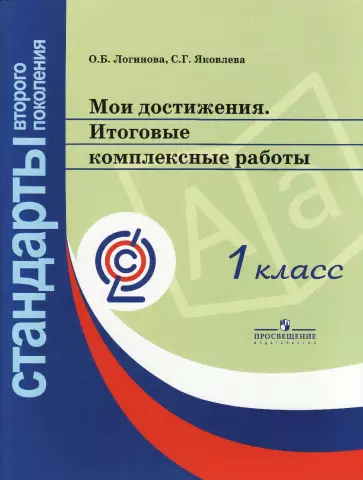 Итоговые инструкции