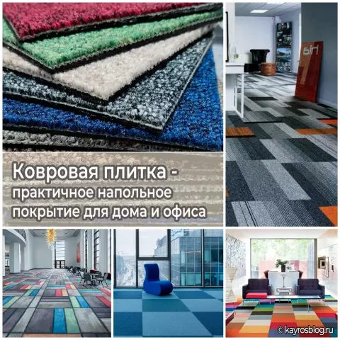 Что такое ковровая трава?