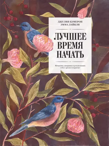 Лучшее время для отбрасывания сорняков и кормов