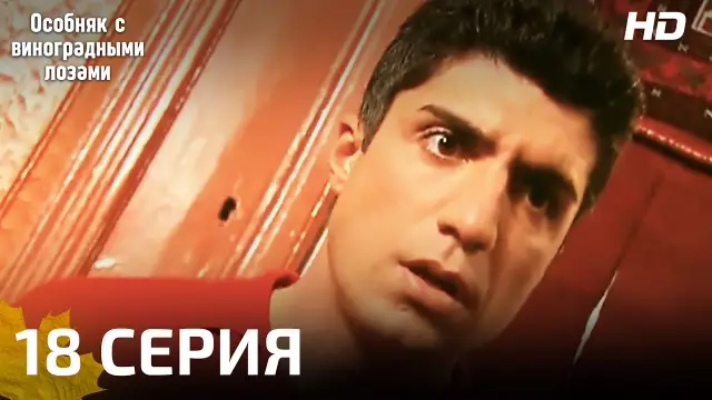 Уход за виноградными лозами