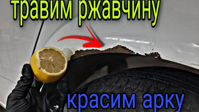Ремонт ржавой ванны DIY