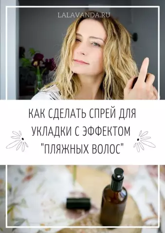 Домашний спрей для блефа