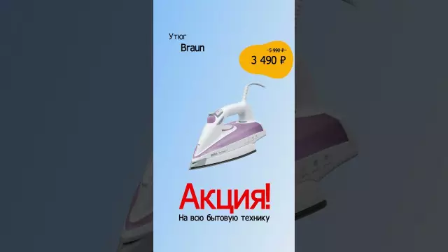 Бытовая техника, которая содержит магниты