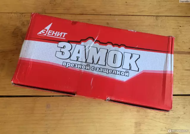 Как сменить врезной замок на ручку