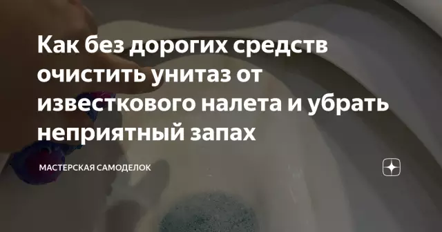 Как очистить запах подмышки от полиэстера