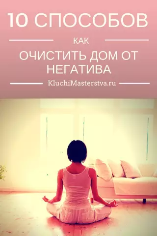 Как очистить дом Э. Коли