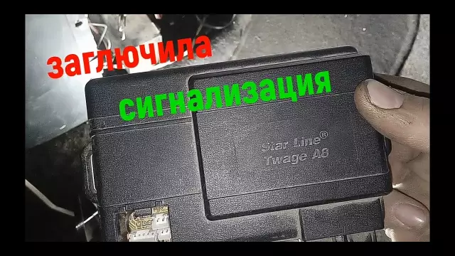 Как отключить сигнализацию о низком заряде батареи в домашней охранной системе