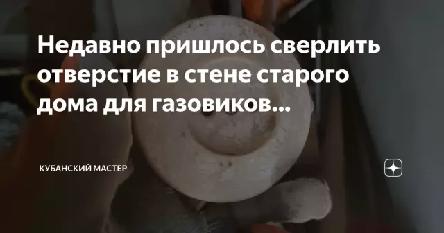 Как сверлить отверстие в резине