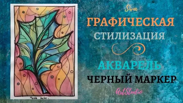 Как нарисовать центральную высоту стропила