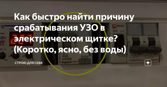 Как найти причину спайка в электрическом использовании