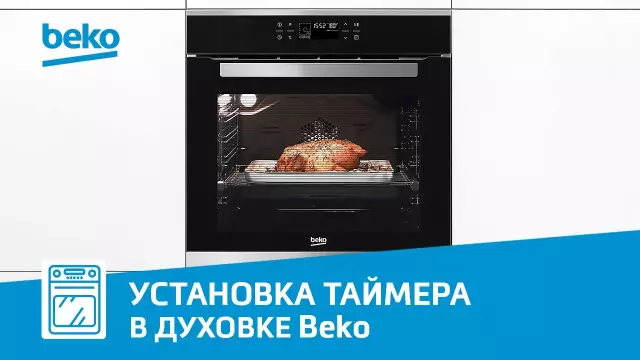 Как исправить код F-28 в духовом дупле